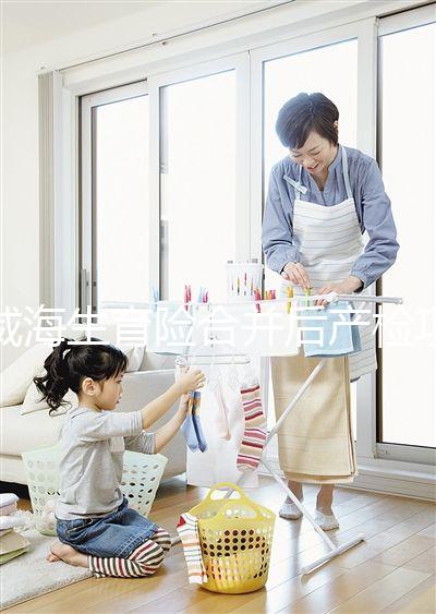 威海生育險合并后產檢項目免費,環翠區交滿3個月可報銷