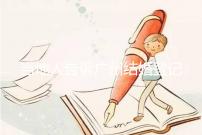 當(dāng)?shù)厝烁嬖V廣州結(jié)婚登記提前預(yù)約多久,如何取消也有總結(jié)