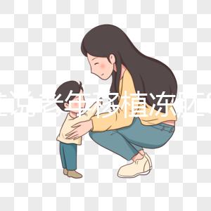 很難說(shuō)老年移植凍胚8c2的成功率是否高,以為床必須這樣做