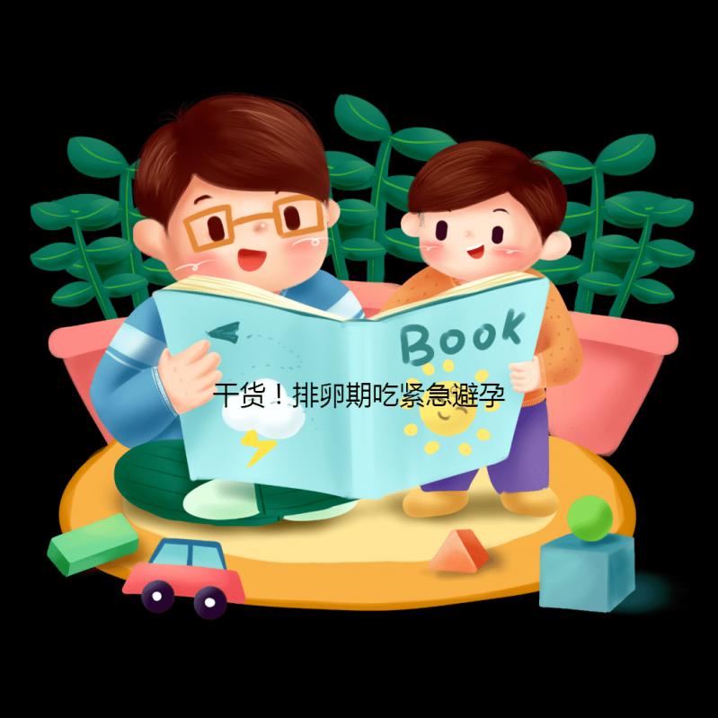 干貨！排卵期吃緊急避孕藥月經會延期，多久來要早知
