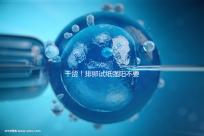 干貨！排卵試紙強(qiáng)陽不要急隔天在安排同房時(shí)間