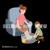 陽(yáng)江能做“供卵”試管嬰兒?jiǎn)幔柯犝f(shuō)廣州可以是真的嗎?