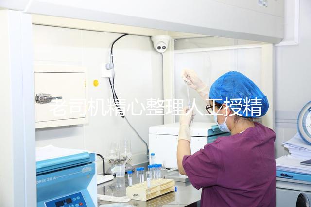 老司機(jī)精心整理人工授精詳細(xì)過(guò)程，5分鐘讀完再收藏