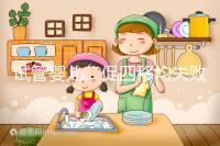 試管嬰兒二促四移均失敗，醫生細節把控終移植成功