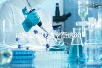 試管嬰兒成功率高達80%？探訪scrc南加州生育中心