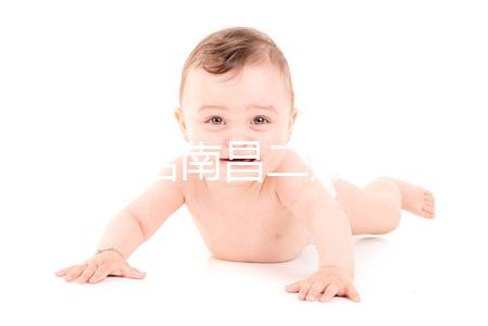 詳細介紹南昌二婚子女落戶政策,放寬東湖區(qū)、灣里區(qū)條件