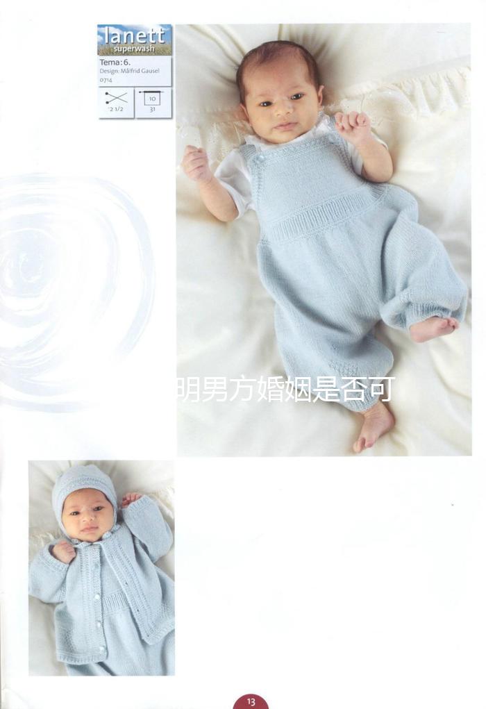 詳細說明男方婚姻是否可以在女方這邊登記，去哪里也要知道