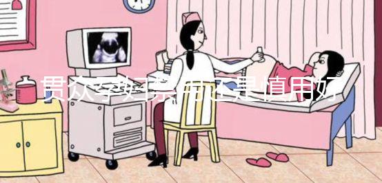 貫眾孕婦禁用還是慎用好一文說(shuō)清,醫(yī)生:亂吃對(duì)身體影響大