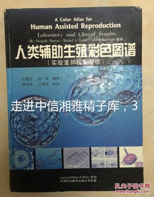 走進(jìn)中信湘雅精子庫(kù)，3分鐘了解精子的來(lái)源！