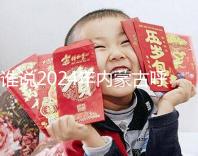 誰(shuí)說(shuō)2024年內(nèi)蒙古呼市娶媳婦彩禮不多,三金衣服加起來(lái)再看