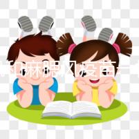 麻風(fēng)和麻腮風(fēng)疫苗一樣嗎?兩者預(yù)防疾病有明顯區(qū)別