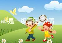 5ab是一級(jí)囊胚嗎?質(zhì)量/成功率告訴你即便不是,也相差無(wú)幾