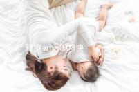 31歲amh0.08快要絕經(jīng),別信能自然懷孕快直接做試管吧!