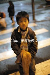 2024年三甲醫(yī)院做一次試管嬰兒需要多少錢(qián)?