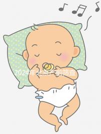 2024年北京產(chǎn)前篩查公布多少錢(qián)？誰(shuí)說(shuō)醫(yī)院排名越高？