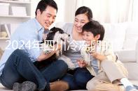 2024年四川冷凍卵的條件和費用整理，哪個管理費高？