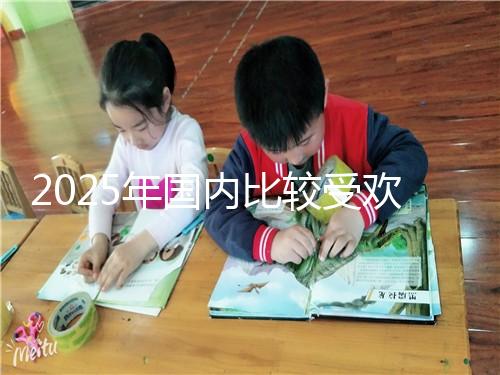 2025年國內(nèi)比較受歡迎的十家私立試管醫(yī)院名單