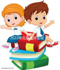 2022年北京凍卵全攻略:可選醫院及所需費用一目了然