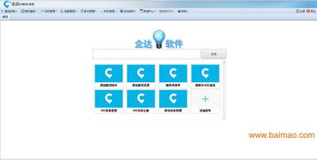 企達(dá)倉庫管理軟件 多工廠多門店一體化管理解決方案