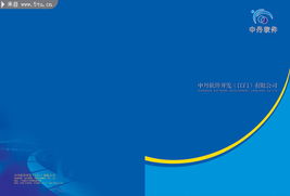 軟件開發(fā)公司名片設(shè)計(jì) 專業(yè)與創(chuàng)意的融合