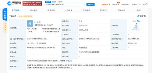 江小白關(guān)聯(lián)企業(yè)跨界布局，合資餐飲管理公司拓展食品互聯(lián)網(wǎng)銷售業(yè)務(wù)